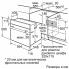 Духовой шкаф BOSCH HBF113BA0Q